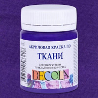Decola акриловая краска по ткани 50 мл, фиолетовая темная
