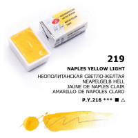 Неаполитанская светло-желтая акварель кювета, 2,5мл, «Белые Ночи»