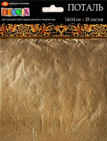Поталь "Decola", золото, 14х14 см, 25 листов