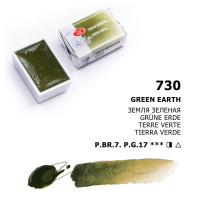 Земля зеленая акварель кювета, 2,5мл, «Белые Ночи»