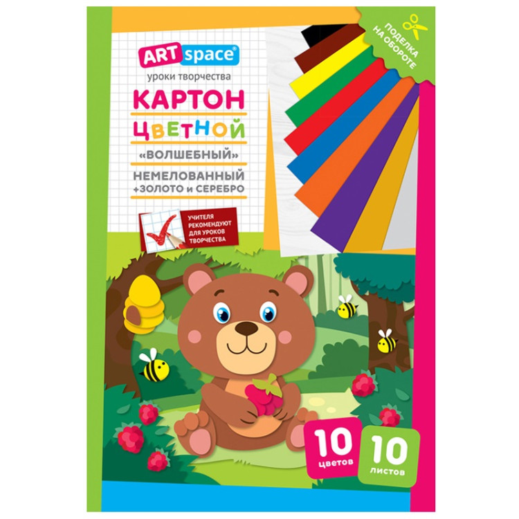 Картон цветной А4, ArtSpace, 10л., 10цв., немелованный, золото, серебро