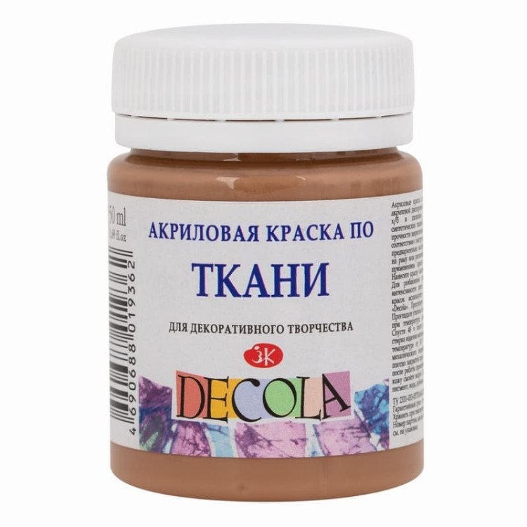 Decola акриловая краска по ткани 50 мл, кофейная