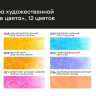 Пастель художественная «Старый мастер» яркие цвета,12 мелков