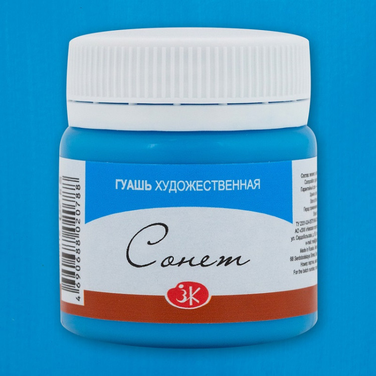Небесно-голубая гуашь Сонет 40 мл