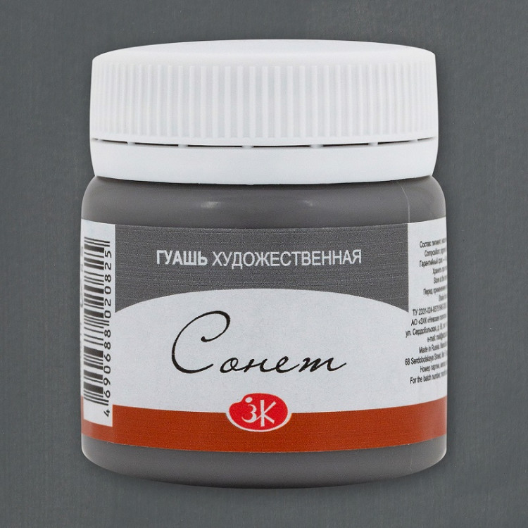 Серая гуашь Сонет 40 мл