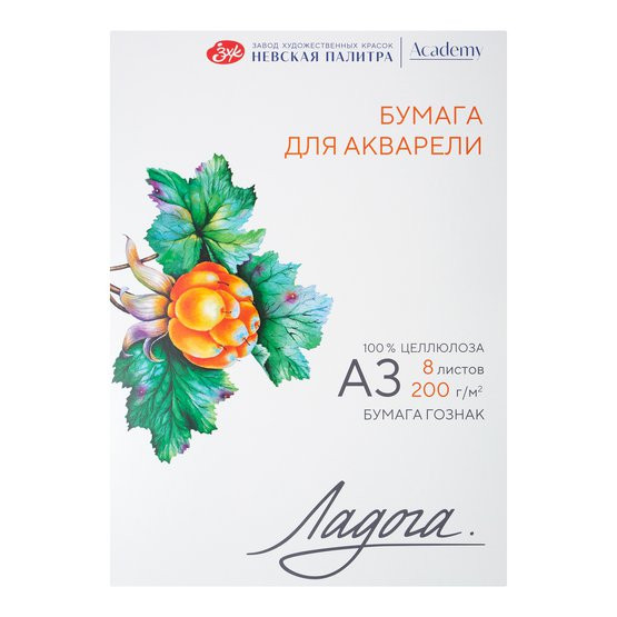 Папка с бумагой для акварели "Ладога", А3, 200 г/м2, 8 л, 100% целлюлоза, среднее зерно