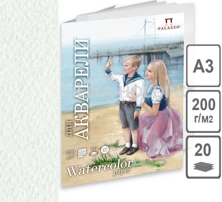 Папка для акварели А3 20л. "Морячка" 200г/м цвет молочный