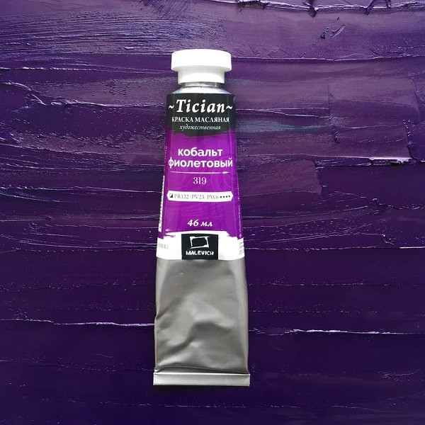Масляная краска Tician  Кобальт фиолетовый  46 мл