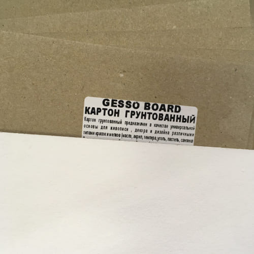 Картон грунтованный 20*30 см