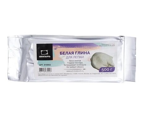 Глина для лепки МалевичЪ белая, 500 г