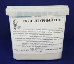 Гипс скульптурный, контейнер, 1 кг