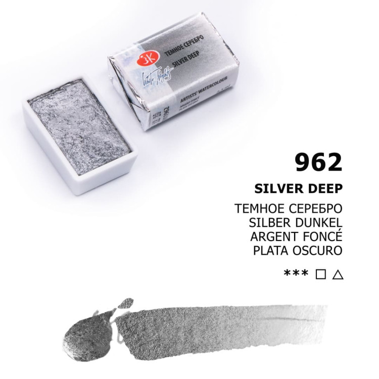 Темное серебро металлик акварель кювета, 2,5мл, «Белые Ночи»