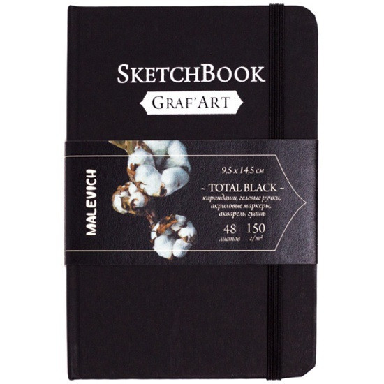 Скетчбук Малевичъ для графики "Graf'Art", Total Black, 150 г/м, 9,5x14,5, 48л