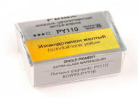 Изоиндолинон желтый - акварель ЭКСТРА 2.5мл Ser.B - PY110