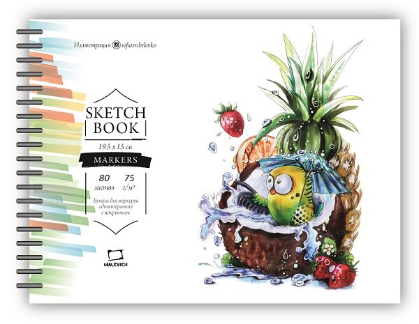 Скетчбук Малевичъ для маркеров "Sketch", 80л, 75 г/м2, 20х15