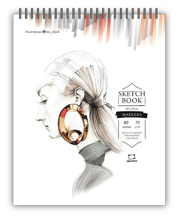 Скетчбук Малевичъ для маркеров "Sketch", 80л, 75 г/м2, 19х24