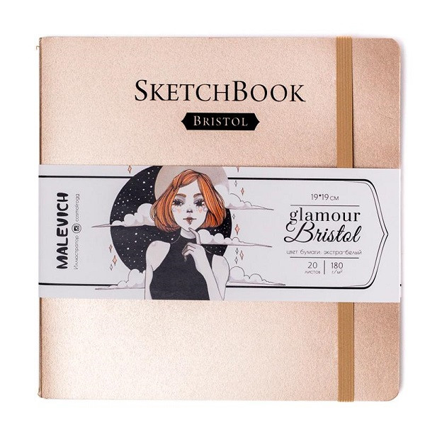 Скетчбук Малевичъ для графики и маркеров Bristol Glamour, бронза, 180 г/м, 19х19 см, 20л