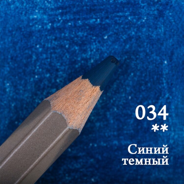 Карандаш цветной Малевичъ GrafArt PRO, синий темный 034